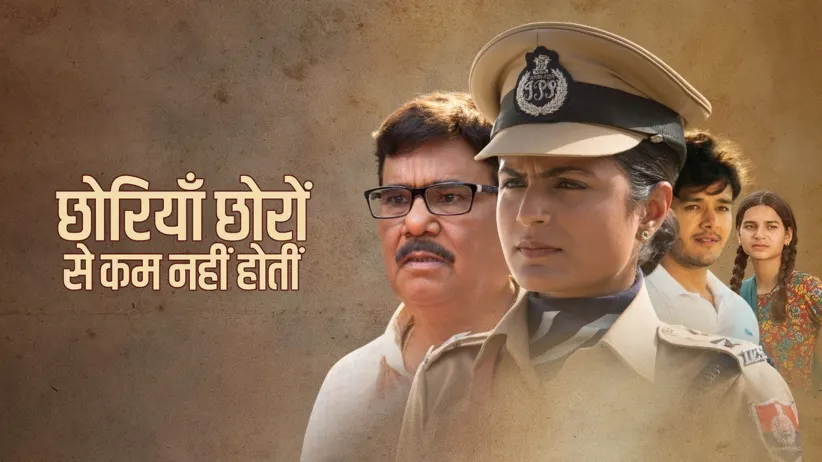 Chhoriyan Chhoron Se Kam Nahi Hoti
