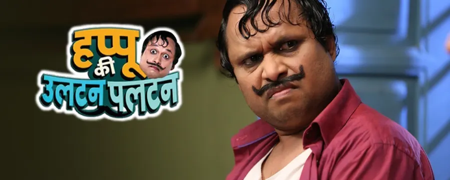 Happu Ki Ultan Paltan